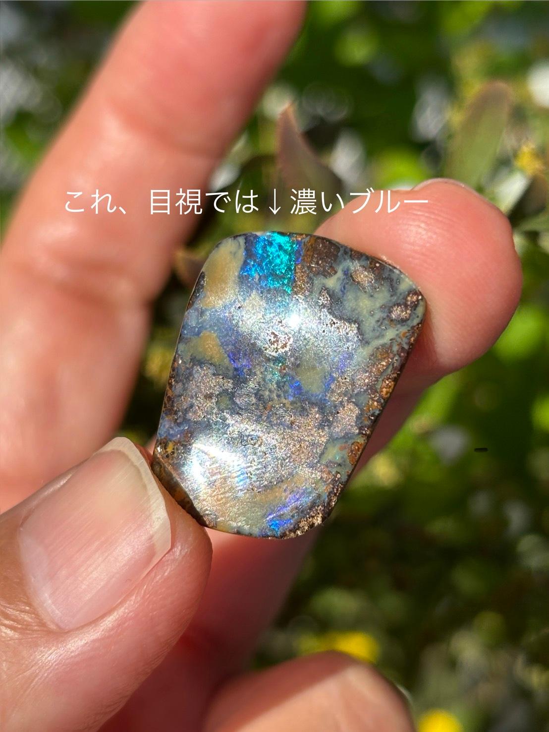 ボルダーオパール オーストラリア産 大きめ ルース 32  天然石 | 15枚目